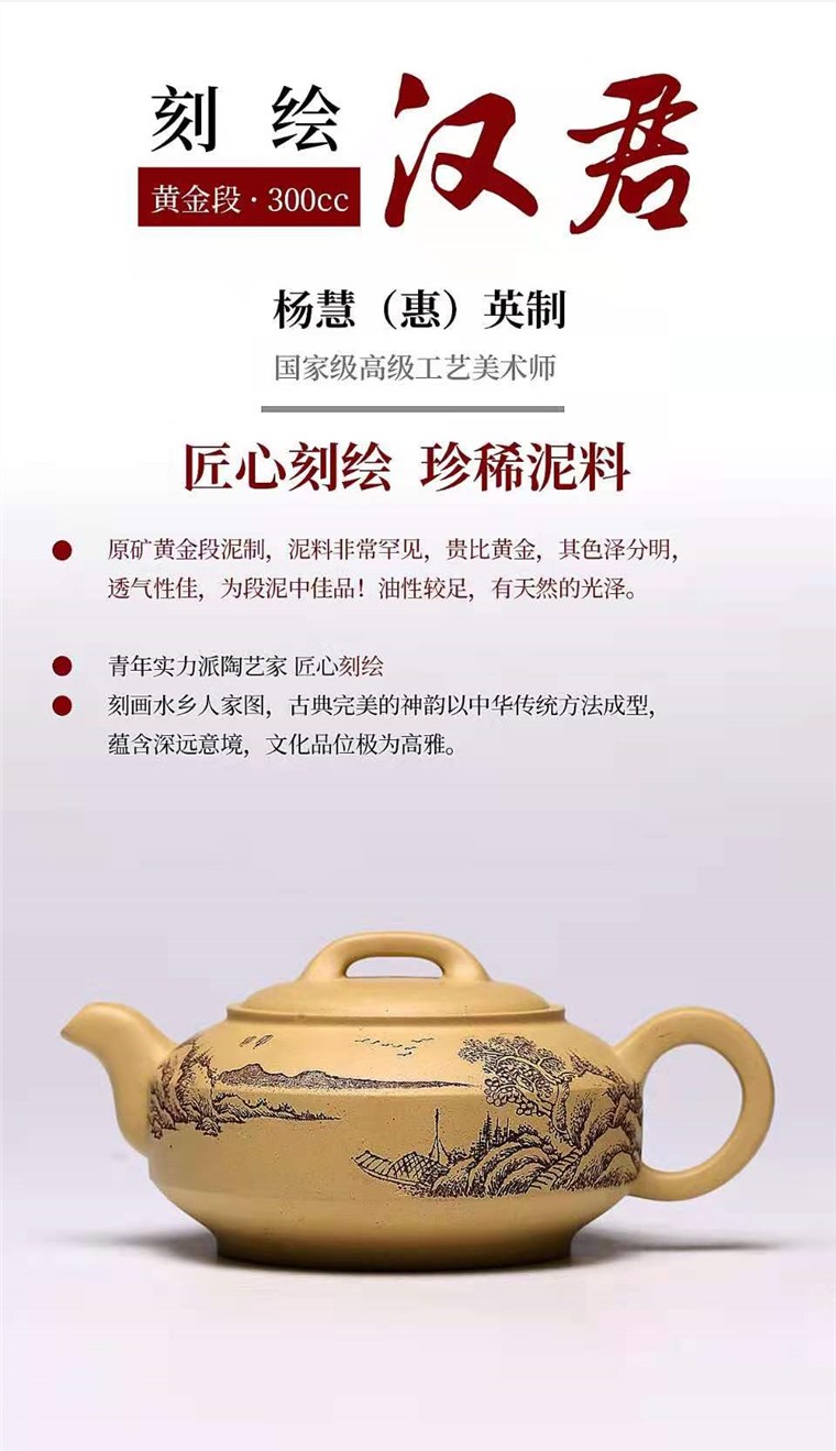 杨慧英作品 汉君图片