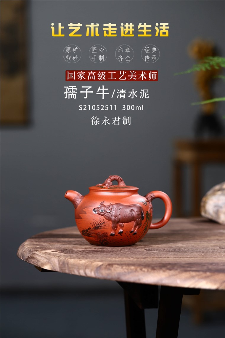 徐永君作品 孺子牛图片