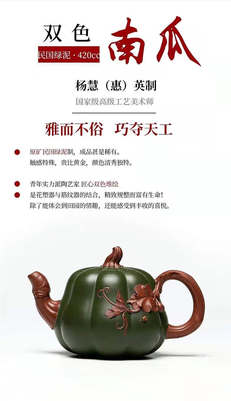杨慧英作品 双色南瓜图片