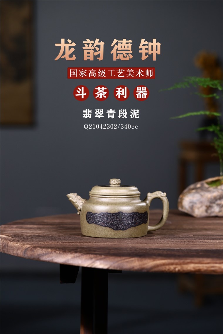范君浩作品 龙韵德钟图片