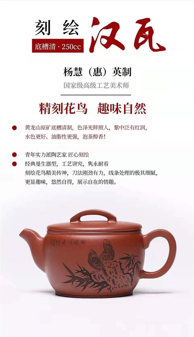 杨慧英作品 汉瓦图片