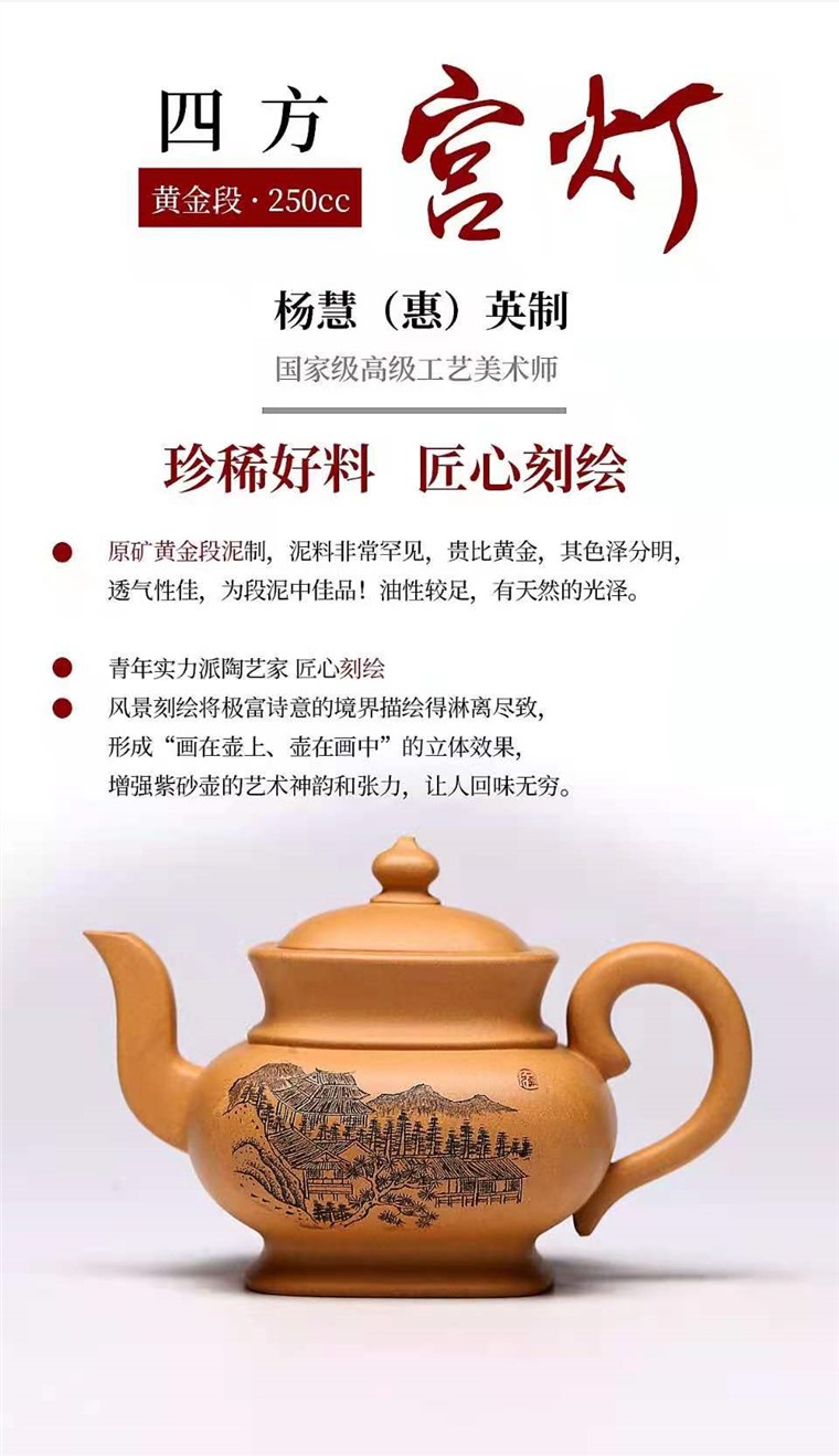 杨慧英作品 四方宫灯图片
