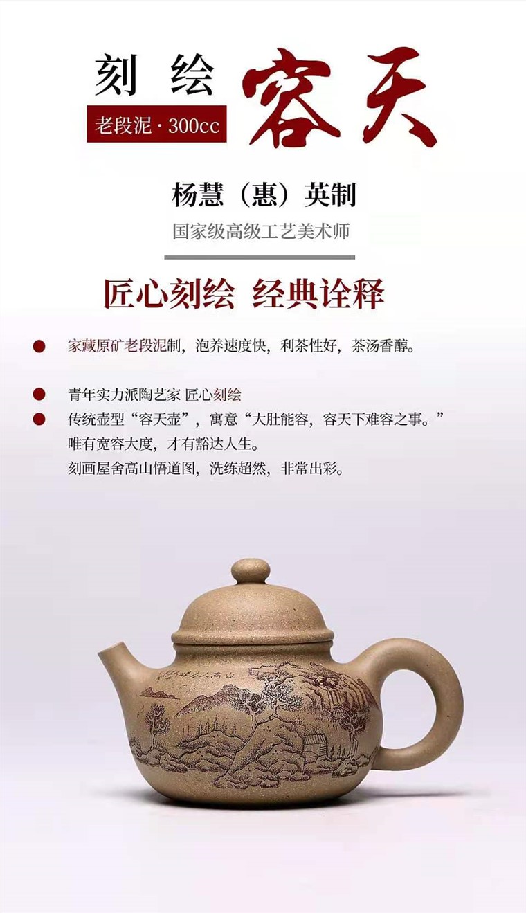 杨慧英作品 容天图片