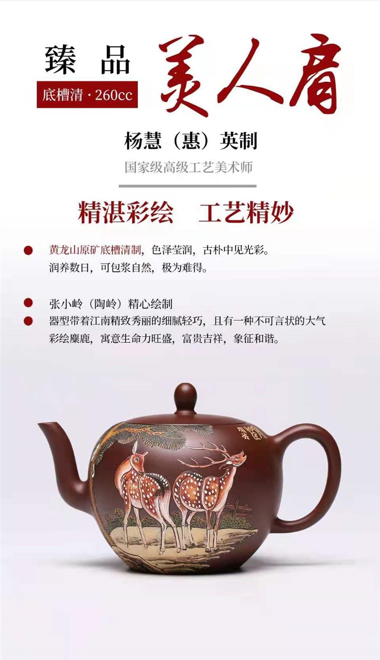 杨慧英作品 美人肩图片