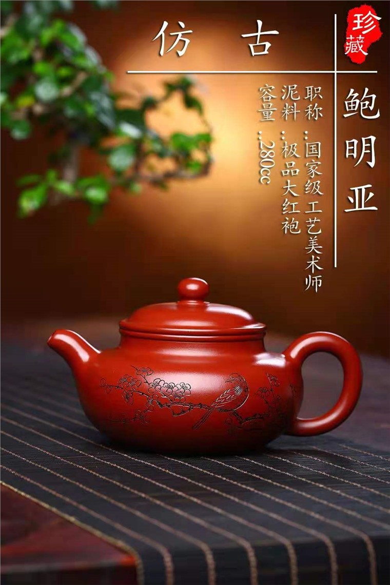 鲍明亚作品 仿古图片