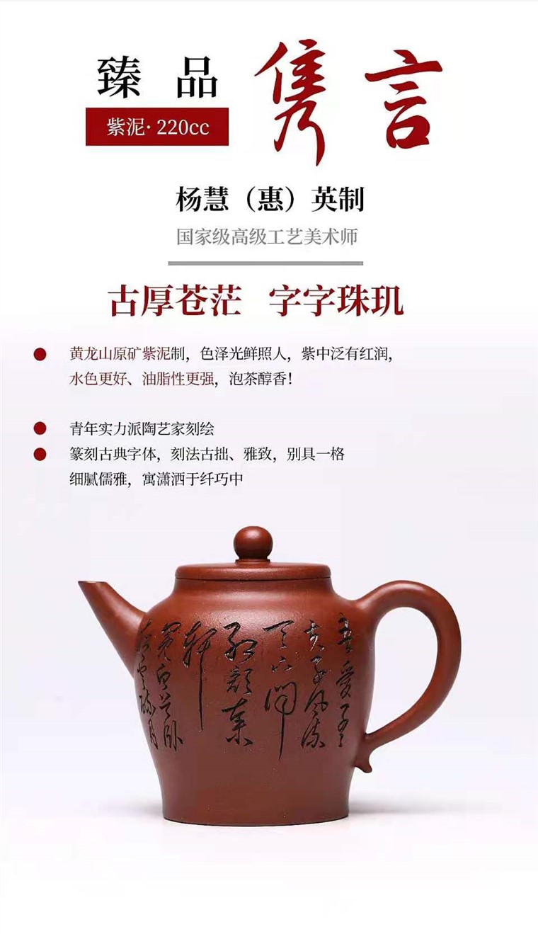 杨慧英作品 隽言图片