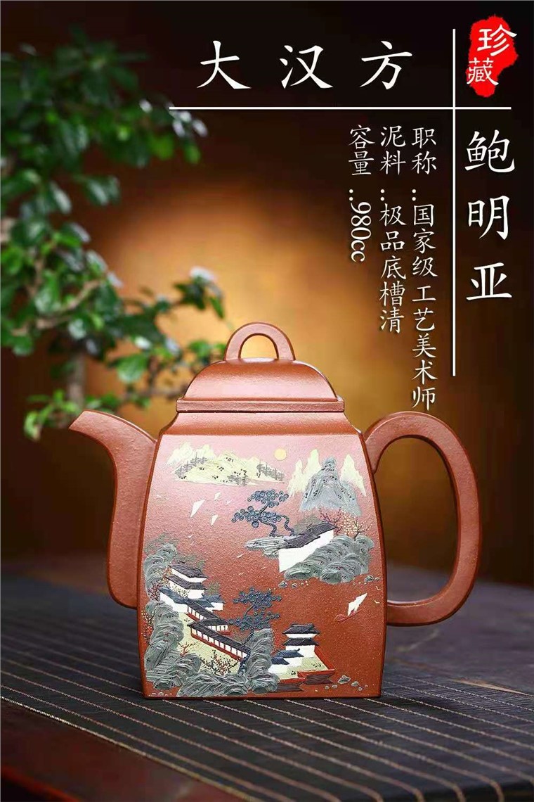 鲍明亚作品 大汉方图片