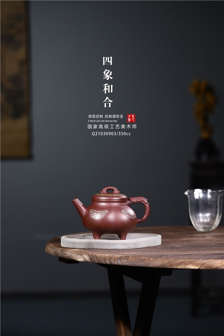 范君浩作品 四象和合图片