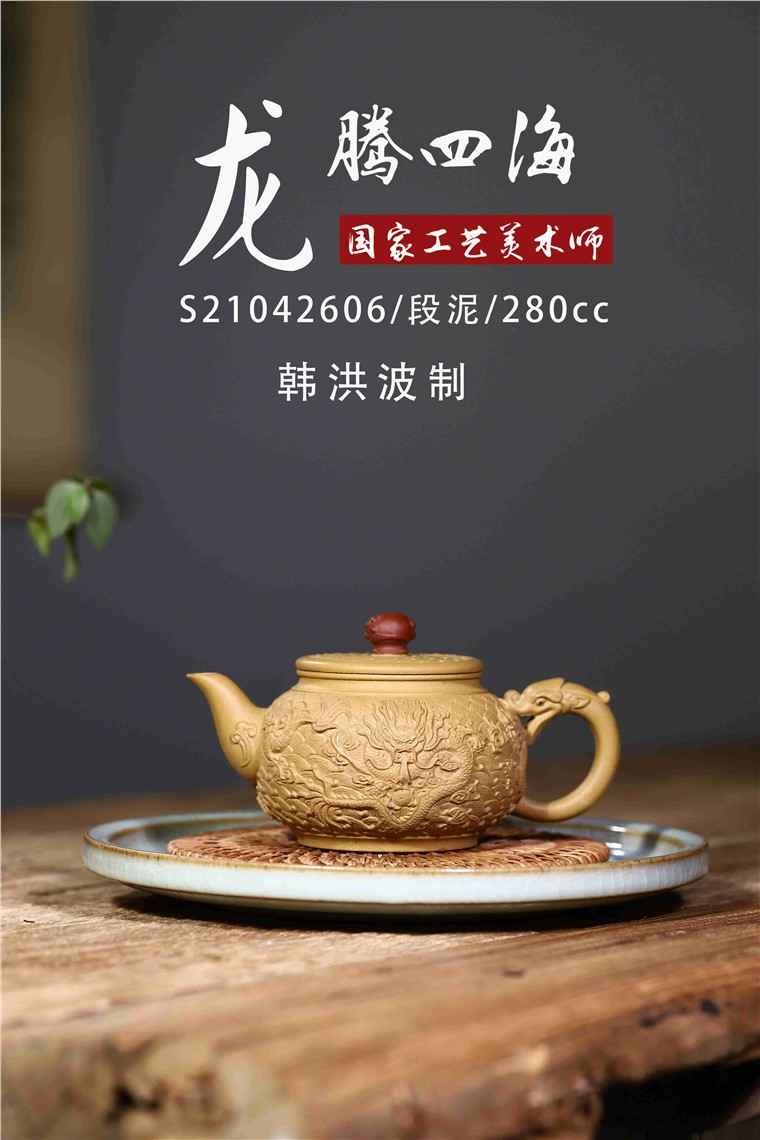 韩洪波作品 龙腾四海图片