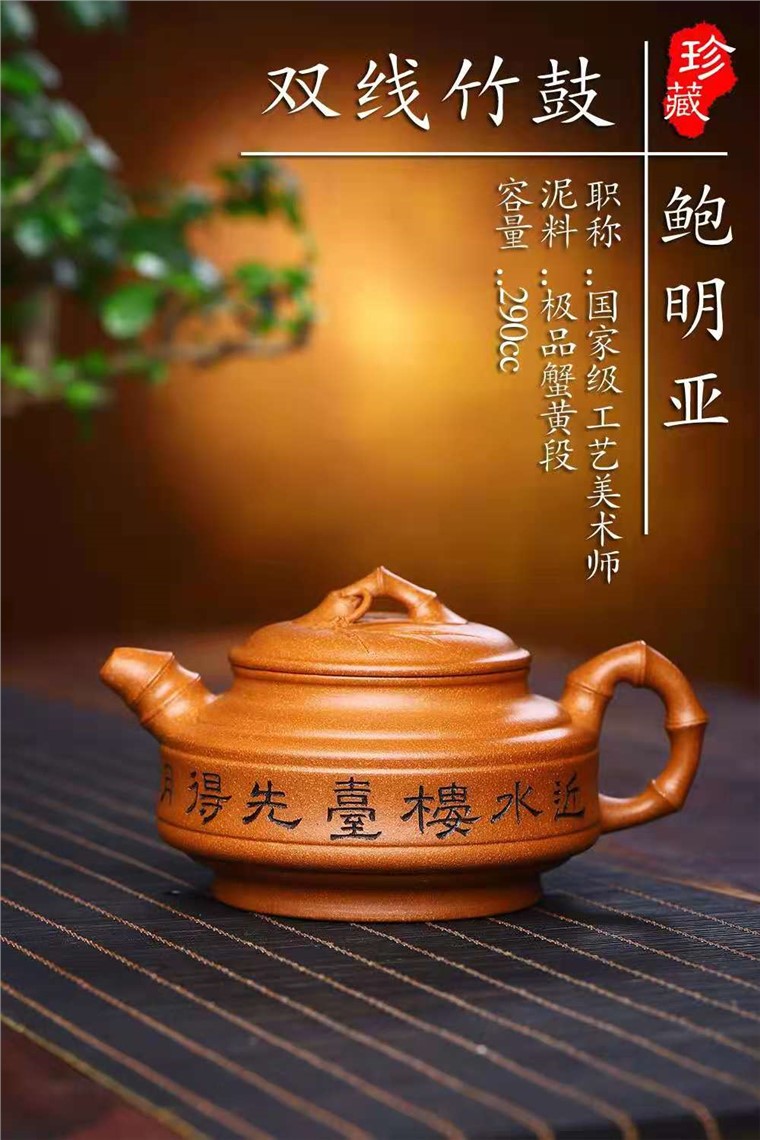 鲍明亚作品 双线竹鼓图片