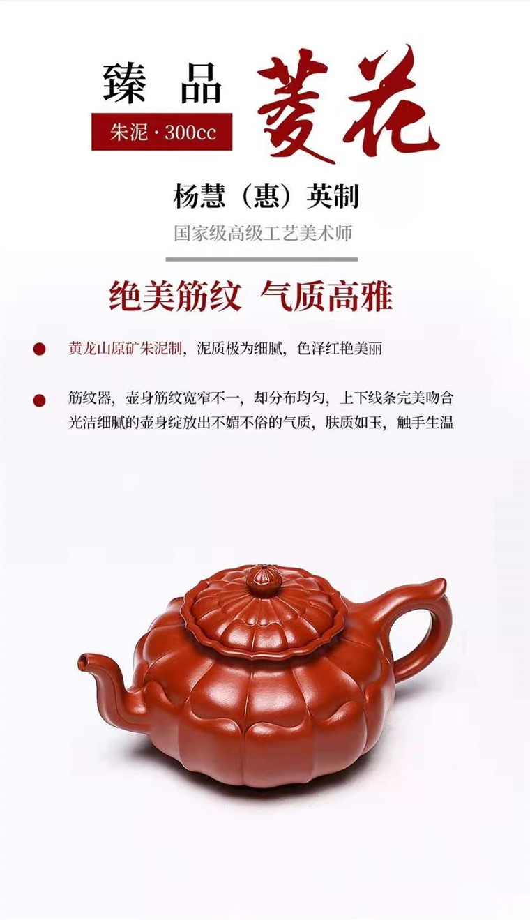 杨慧英作品 菱花图片