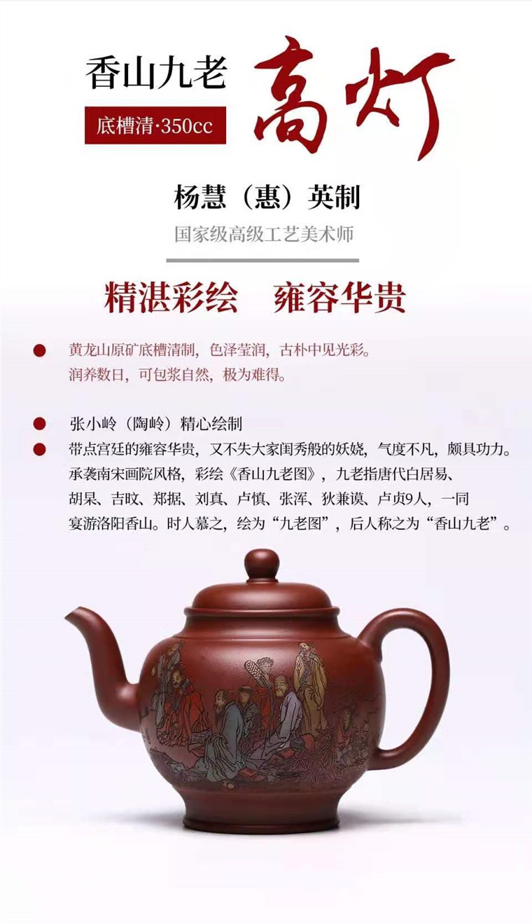 杨慧英作品 高灯图片