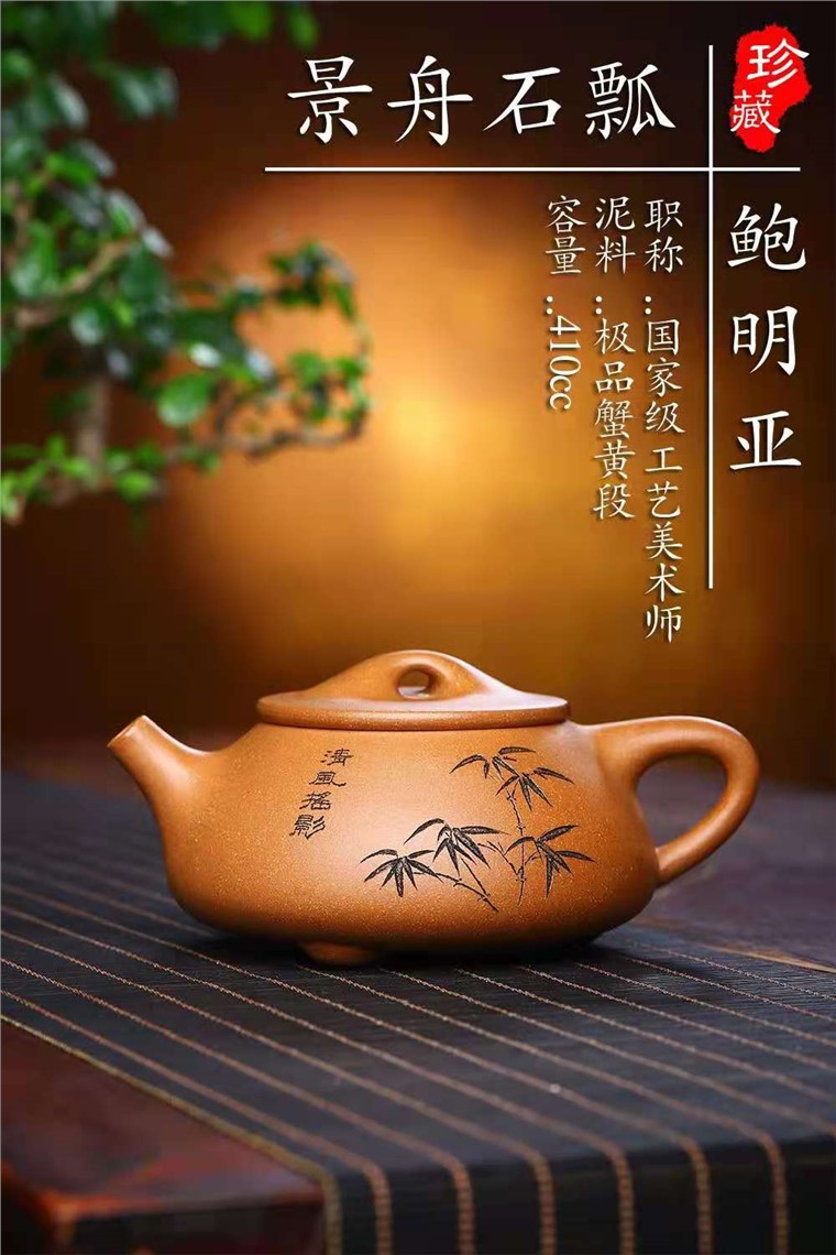 鲍明亚作品 景舟石瓢图片