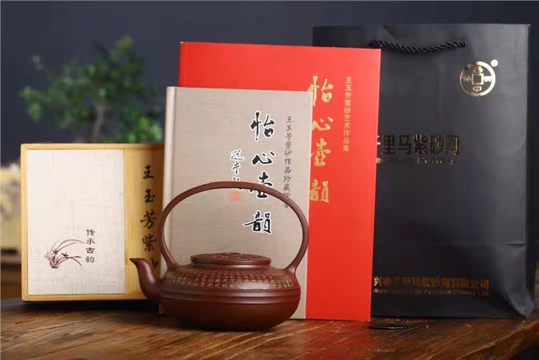 王玉芳作品 戌茂提梁图片