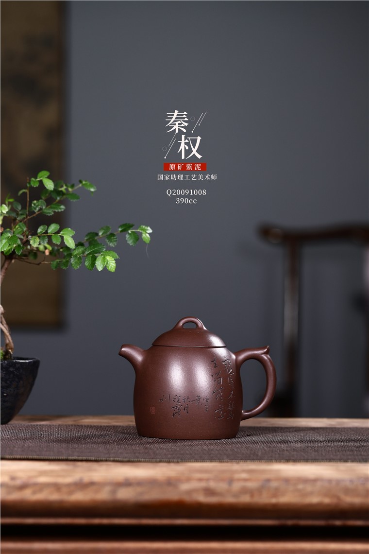 程露作品 秦权图片
