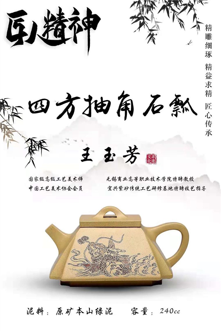 王玉芳作品 四方抽角石瓢图片