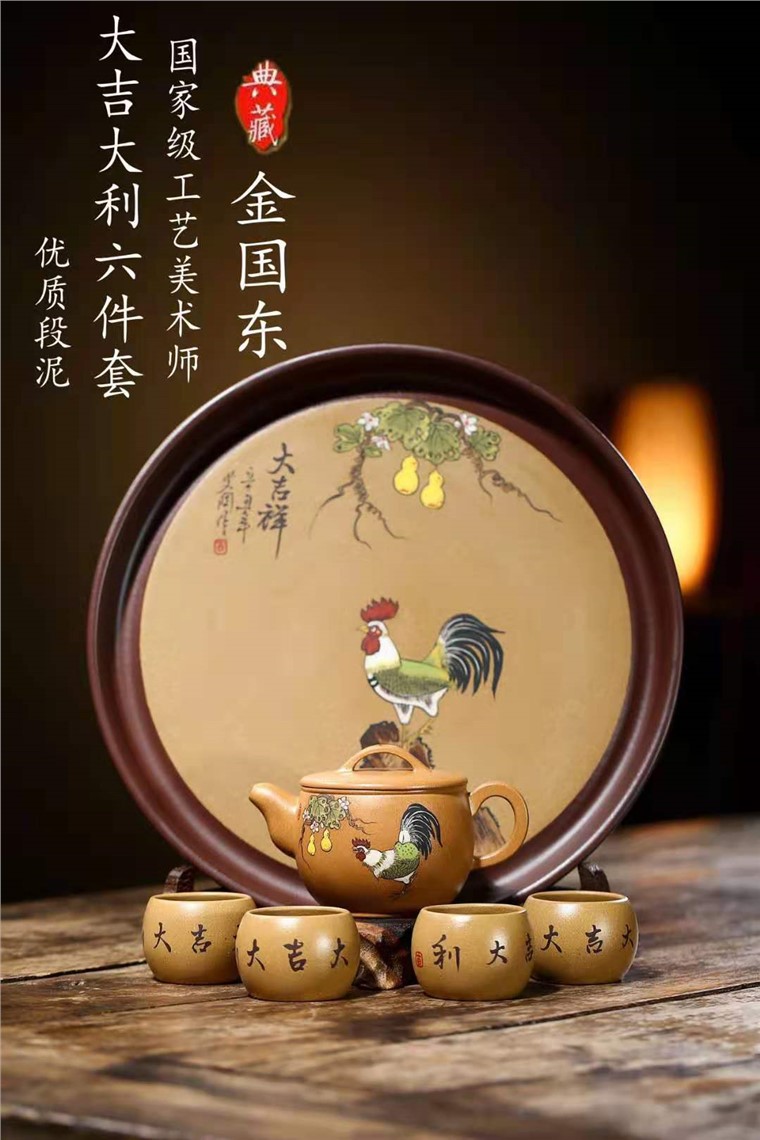 金国东作品 大吉大利六件套图片