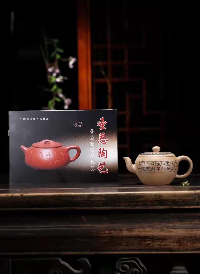 董亚勤作品 碗壶图片