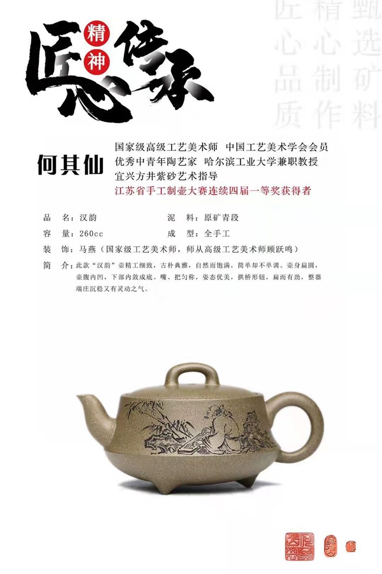 何其仙作品 汉韵图片