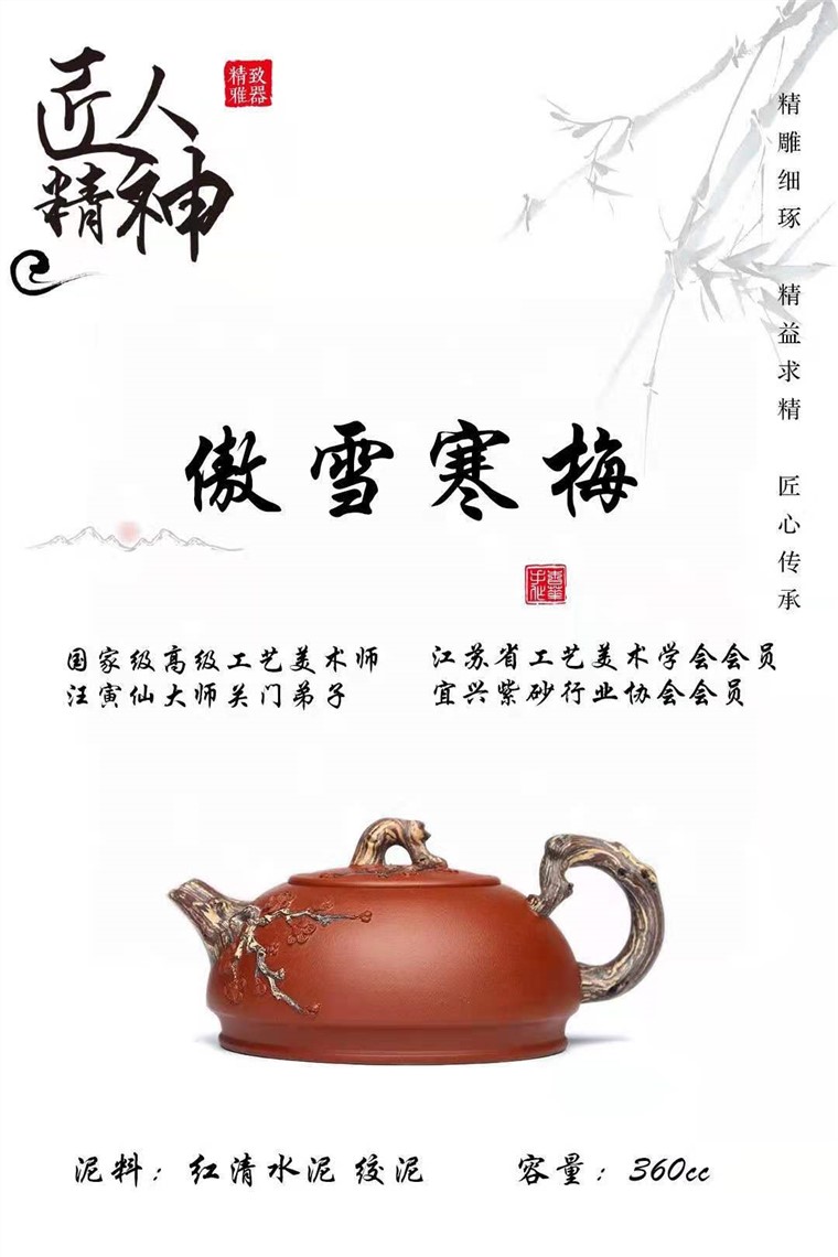 冯杏华作品 傲雪寒梅图片