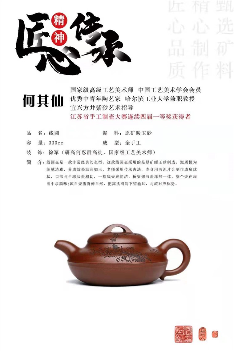 何其仙作品 线圆图片