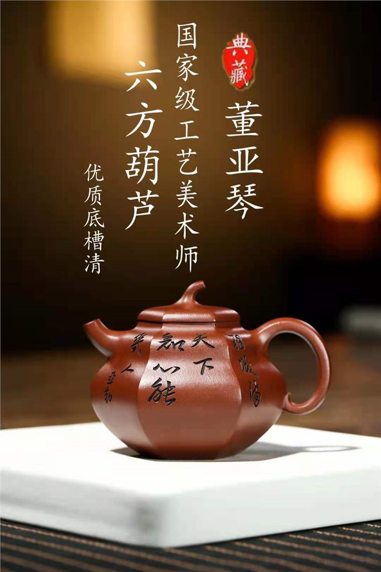 董亚勤作品 六方葫芦图片