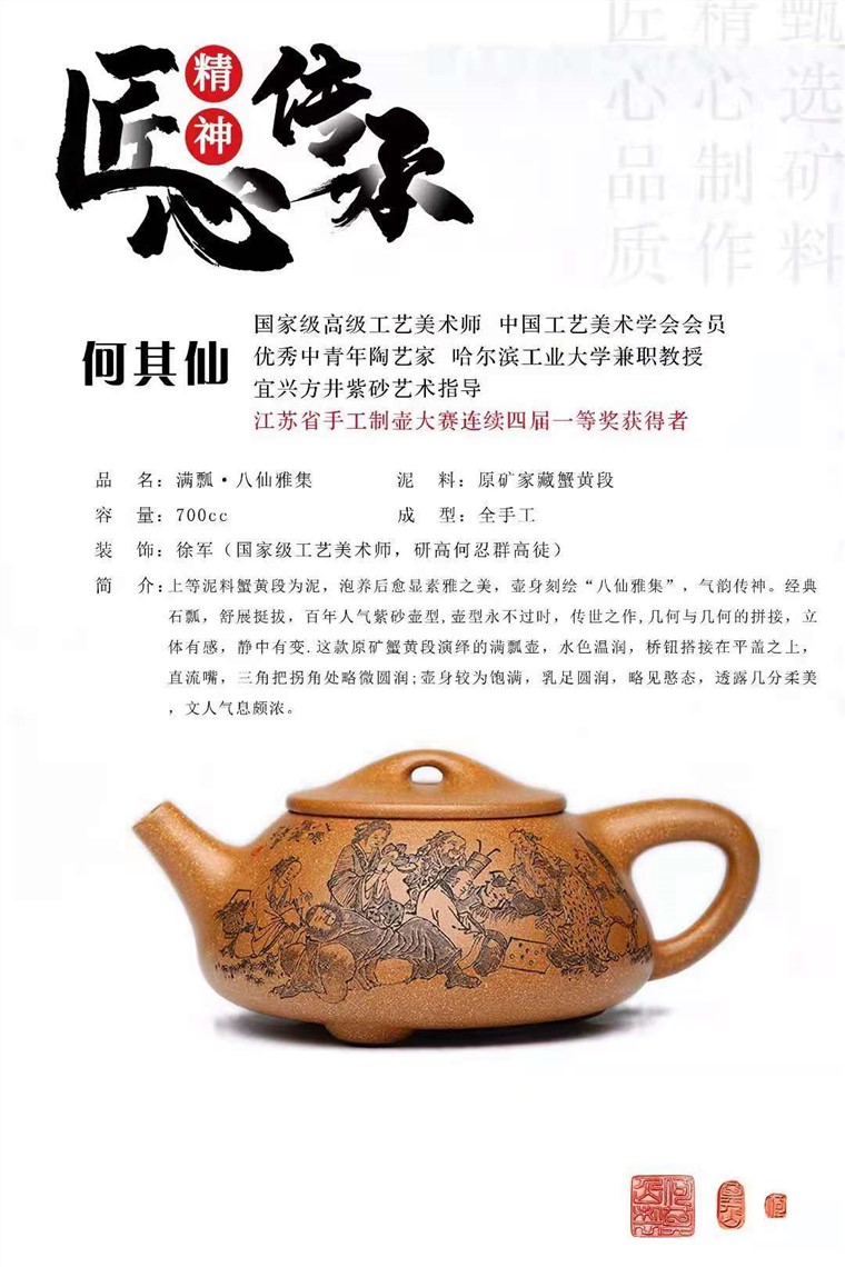 何其仙作品 满瓢图片