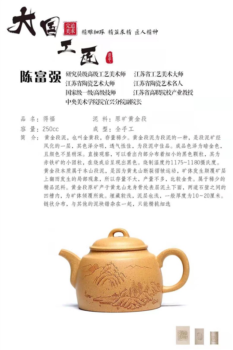 陈富强作品 得福图片