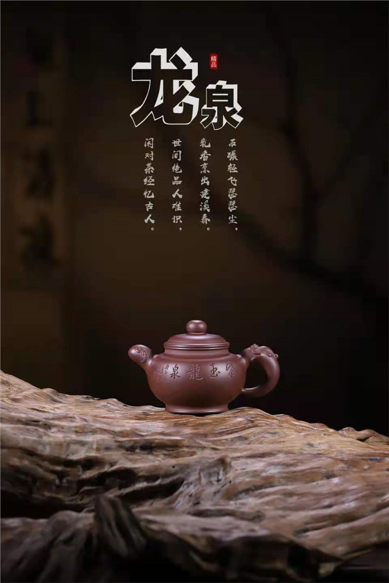 范微琴作品 龙泉壶图片