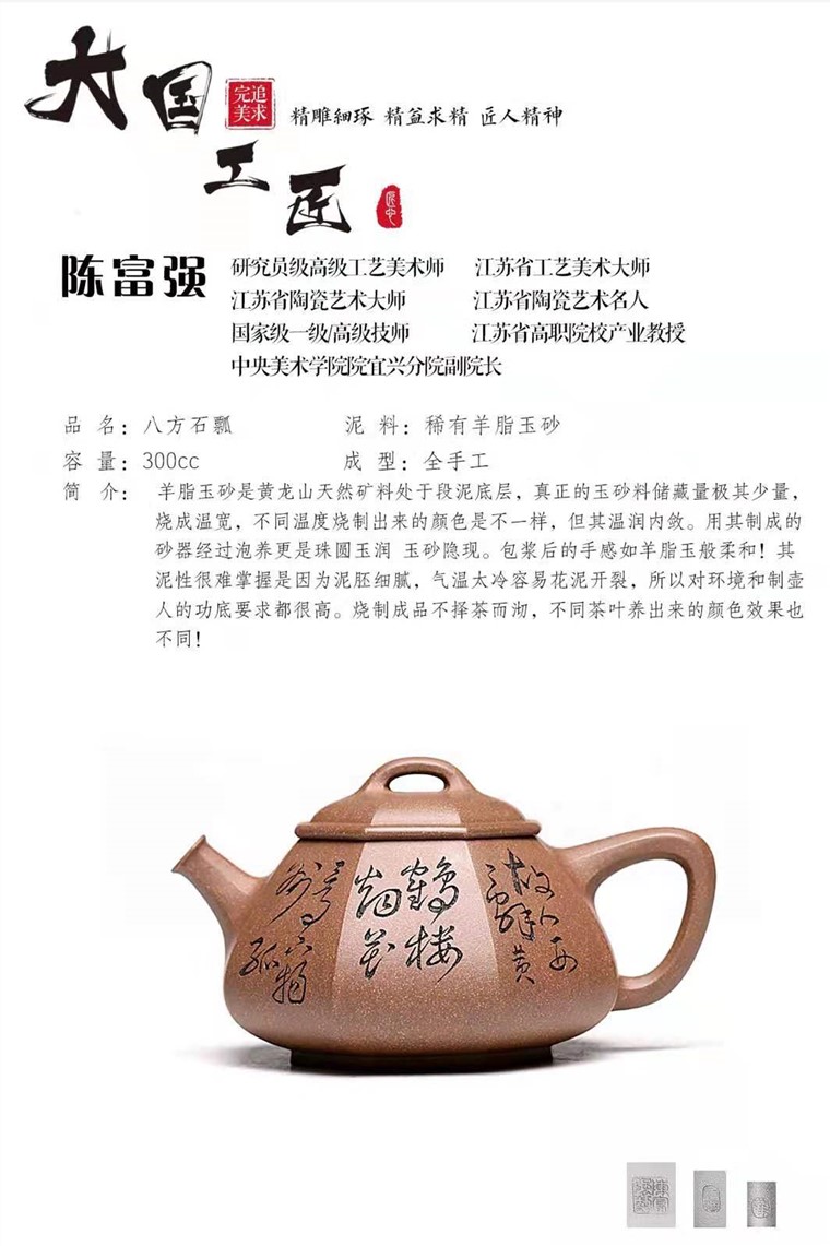 陈富强作品 八方石瓢图片