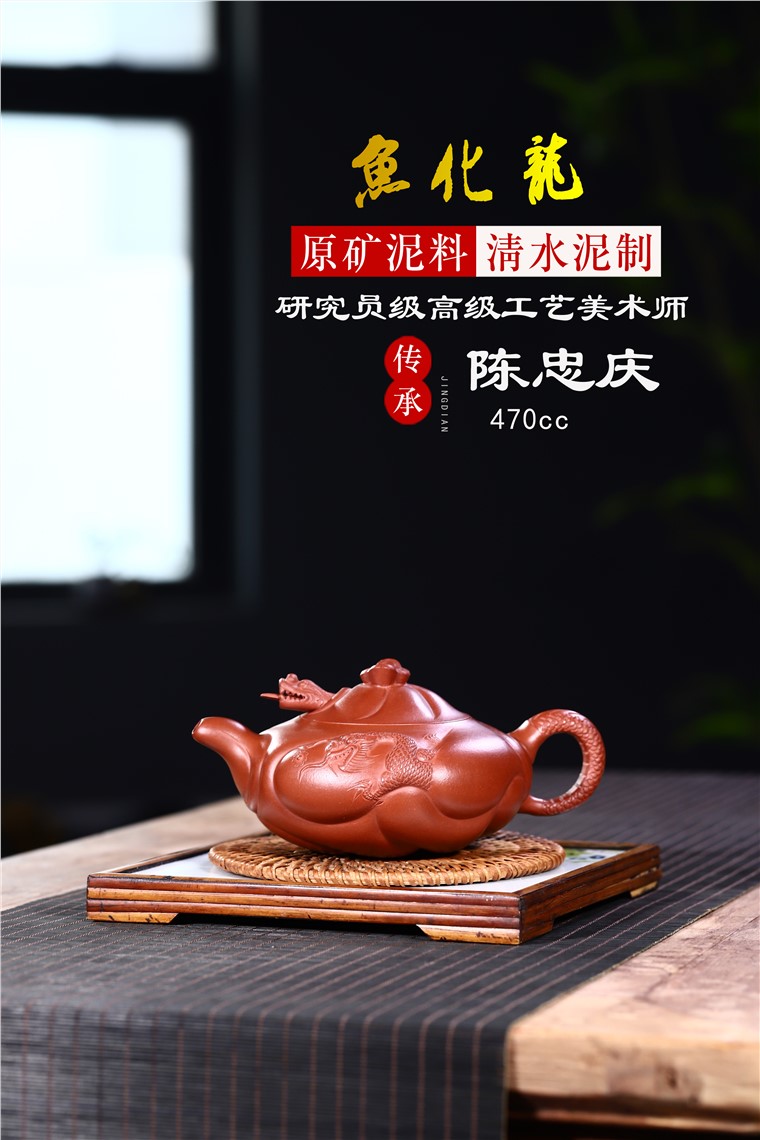 陈忠庆作品 鱼化龙图片