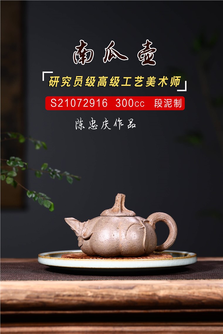 陈忠庆作品 南瓜图片