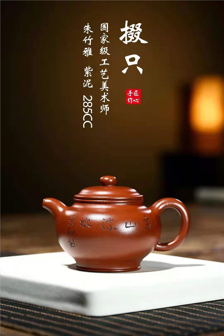朱竹雅作品 掇只图片
