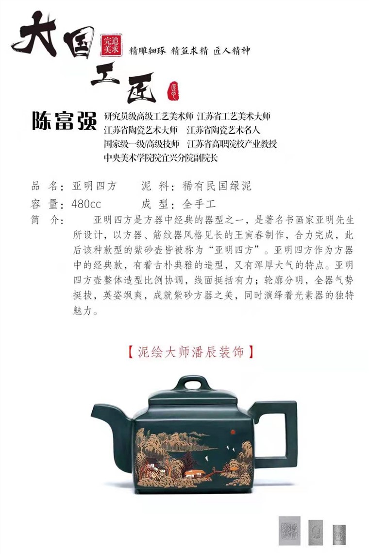 陈富强作品 亚明四方图片