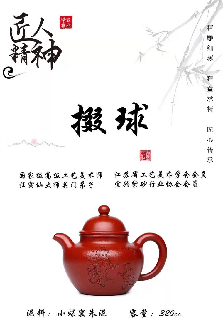 冯杏华作品 掇球图片