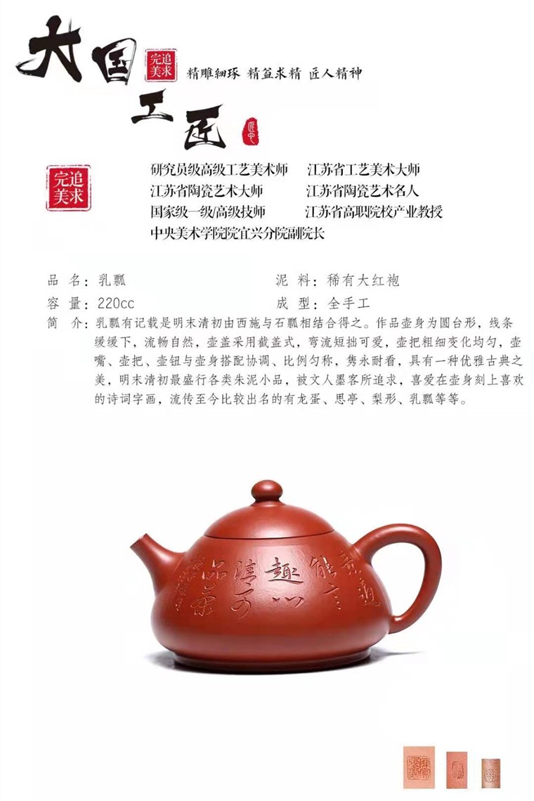 陈富强作品 乳瓢图片