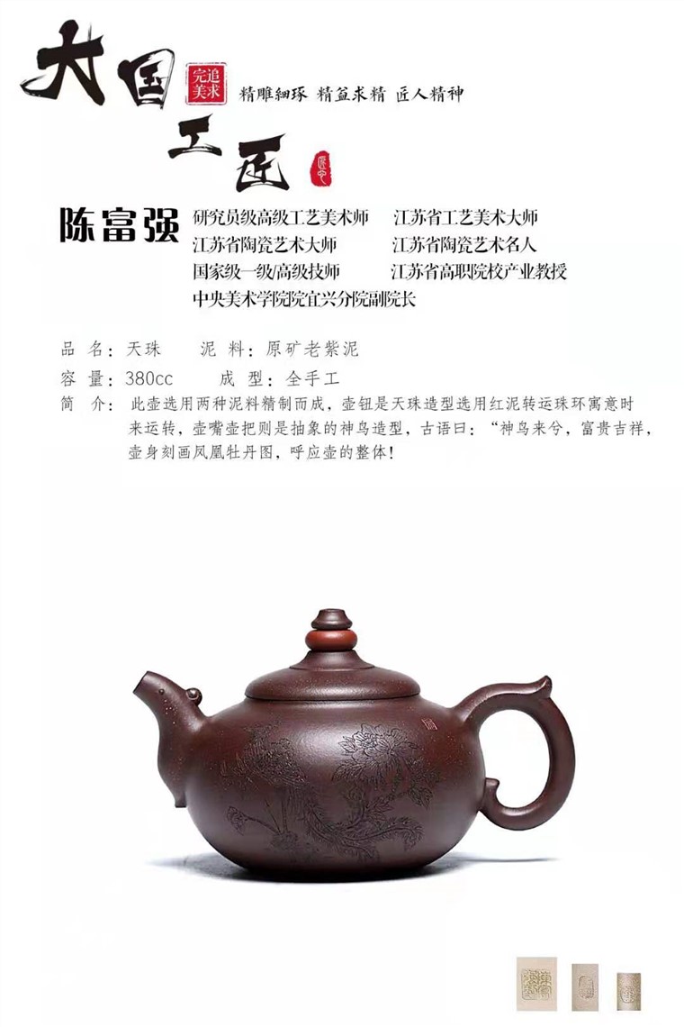 陈富强作品 天珠图片