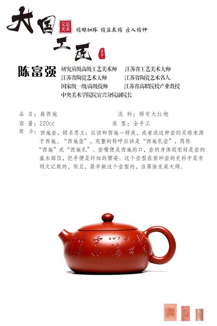 陈富强作品 扁西施图片
