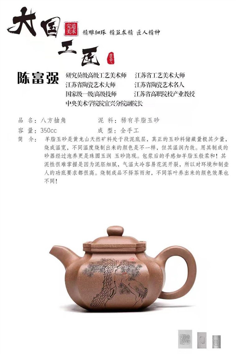 陈富强作品 八方抽角图片