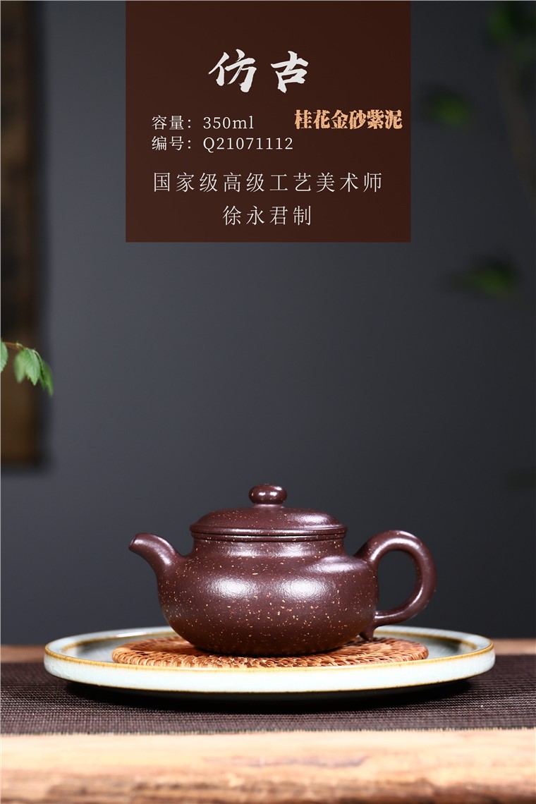 徐永君作品 仿古图片