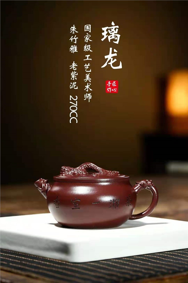 朱竹雅作品 螭龙图片