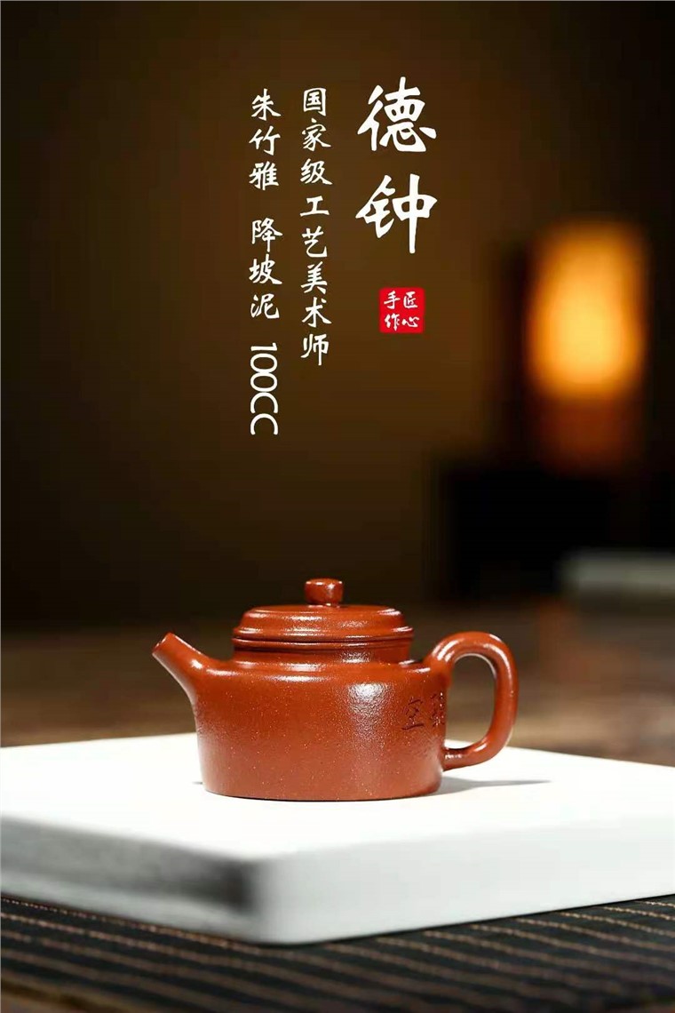 朱竹雅作品 德钟图片