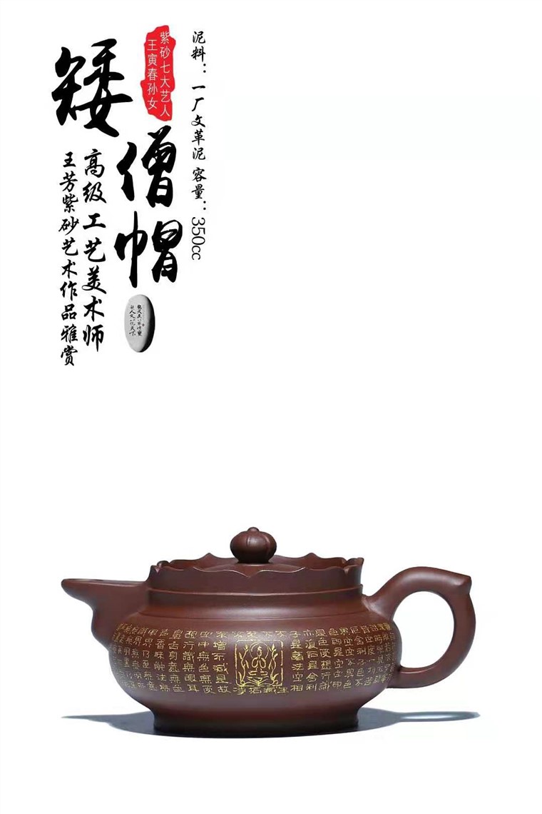 王芳作品 矮僧帽图片