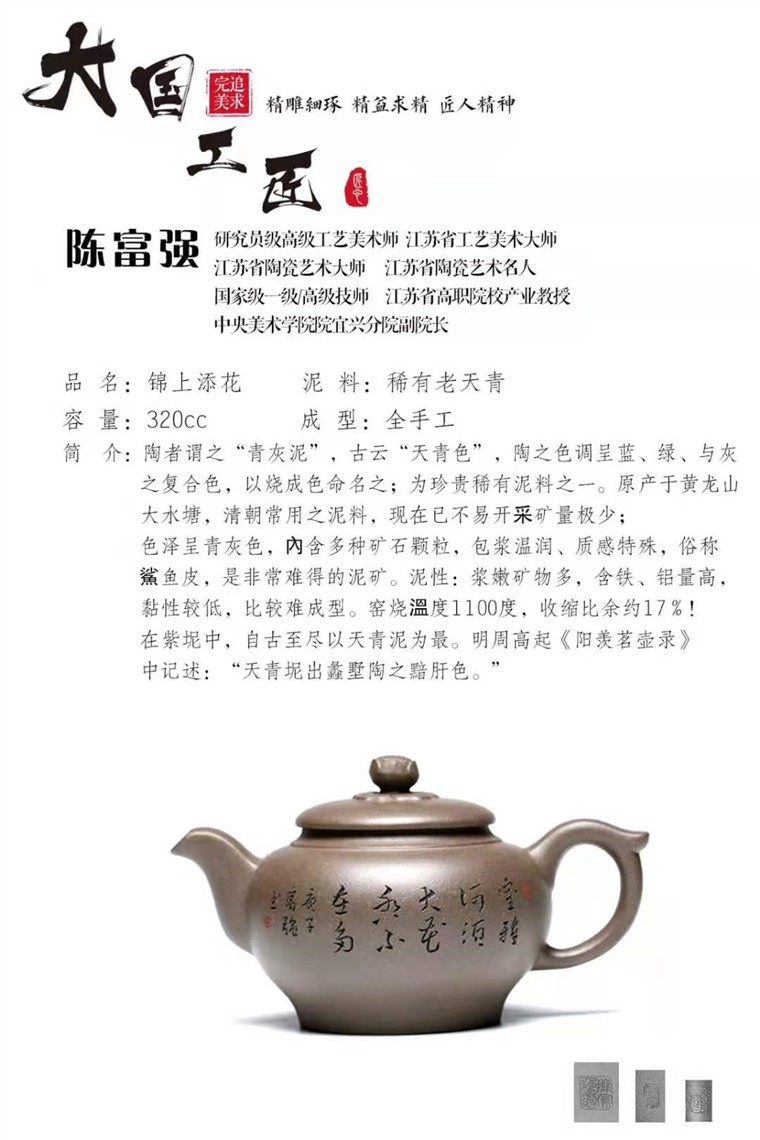 陈富强作品 锦上添花图片