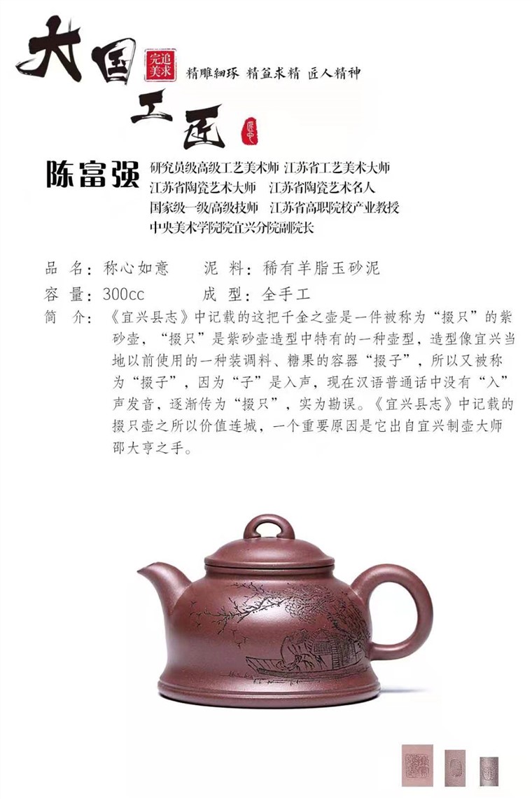 陈富强作品 称心如意图片