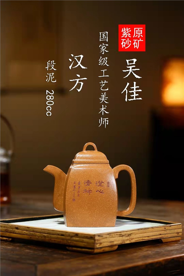 吴佳作品 汉方图片