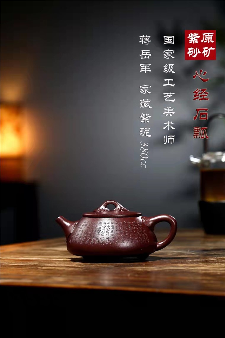 蒋岳军作品 心经石瓢图片