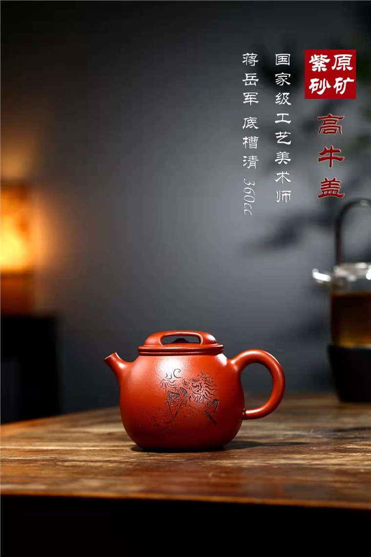 蒋岳军作品 高牛盖图片
