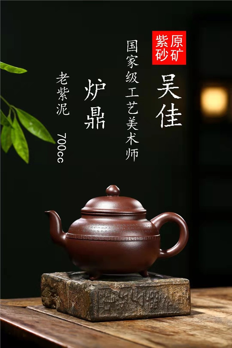 吴佳作品 炉鼎图片