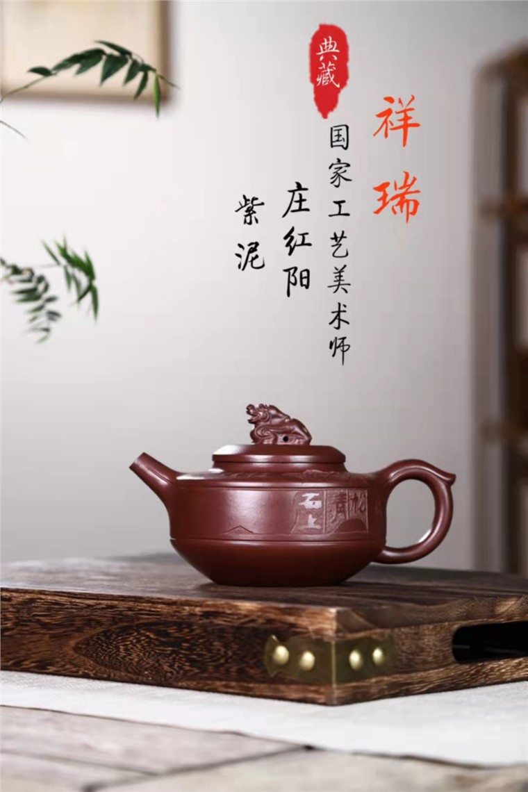庄红阳作品 祥瑞图片